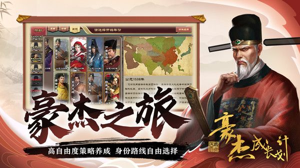 豪杰成长计划无限钻石版