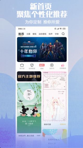小米主题商店(Themes)
