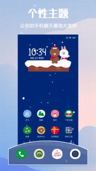 小米主题商店(Themes)