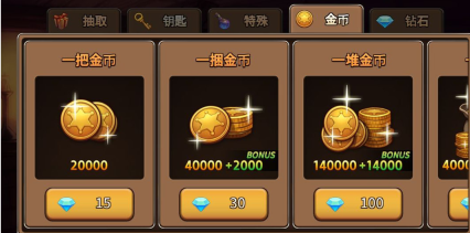 不减反增金币和钻石的游戏