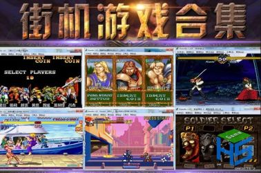 街机游戏合集手机版最新下载