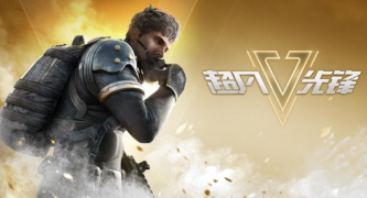 超凡先锋物资收集技巧