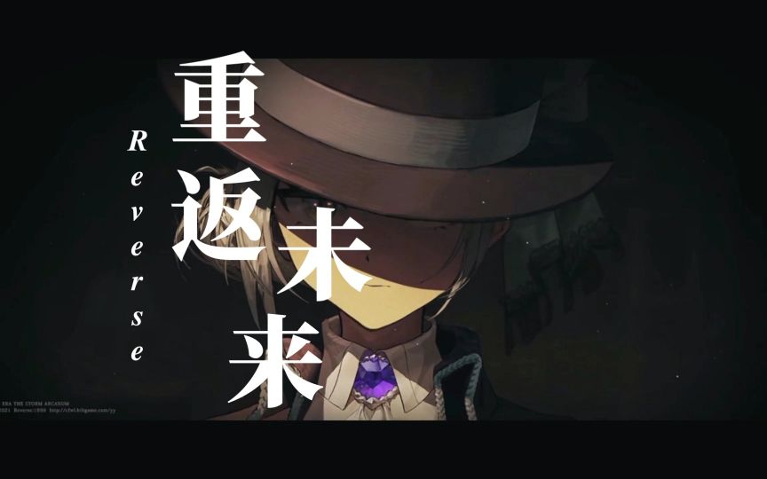 重返未来1999梦境16-2怎么过