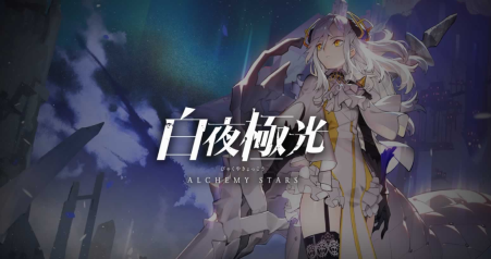 白夜极光强度榜2023