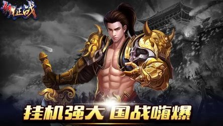 挂机打装备的手游排行榜