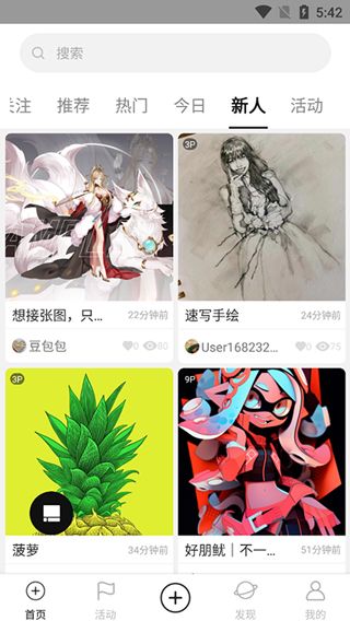 涂鸦王国app