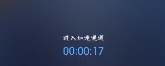 2023年好用免费加速器推荐