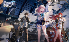 星穹铁道3000星穹兑换码