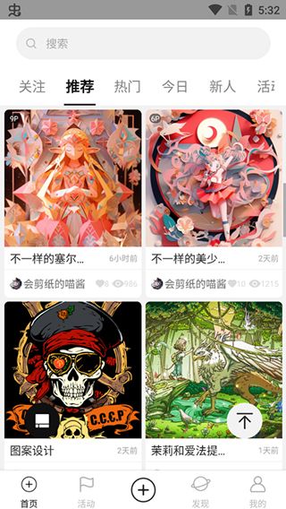 涂鸦王国app