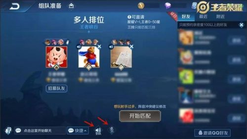 游戏组队开黑的软件下载