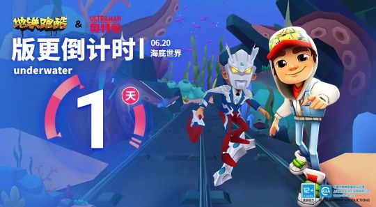 地铁跑酷海底生物科普问答的答案是什么