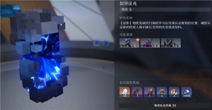 崩坏星穹铁道裂界征兆怎么过