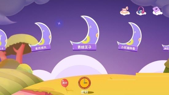 小孩听故事的软件免费