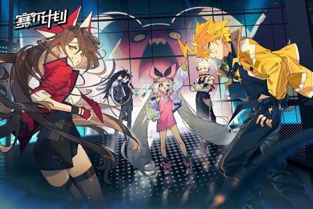 赛尔计划兑换码大全