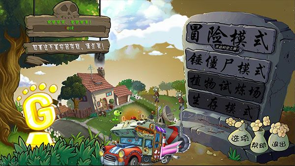植物大战僵尸lz重制版(lzscpvz)
