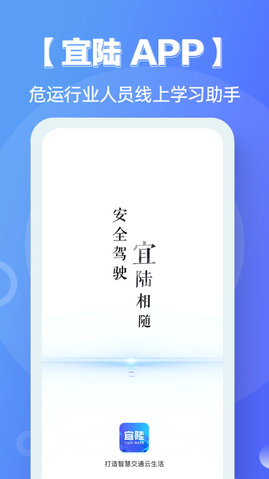 宜陆
