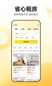 我爱我家app