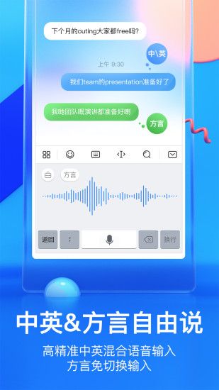 华为输入法