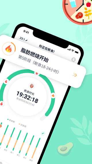 辟谷轻断食app手机版