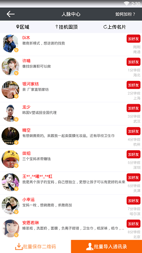 粉丝爆击