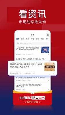 我的钢铁