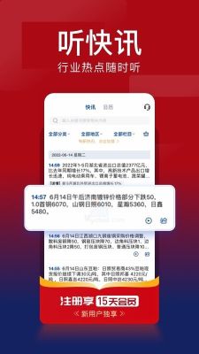 我的钢铁