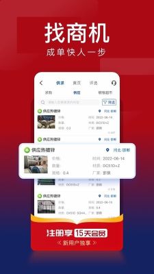 我的钢铁