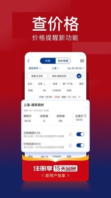 我的钢铁