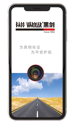 黑剑行车记录仪