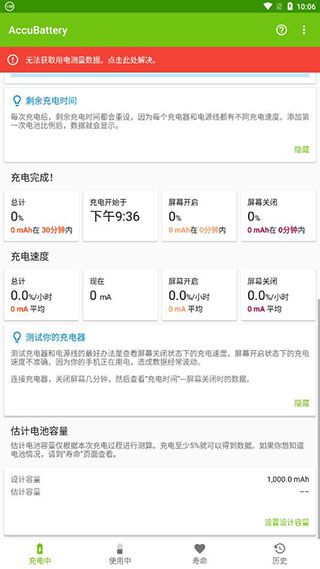 accubattery汉化版(AccuBattery)