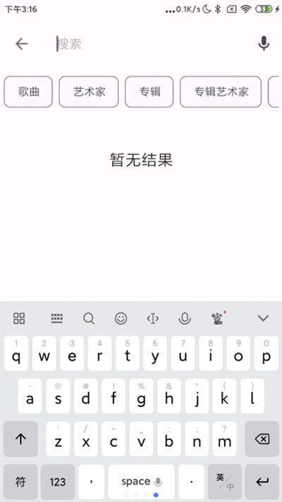 棉花音乐播放器(Pure Music)