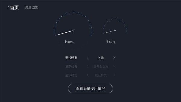 沙发电视助手