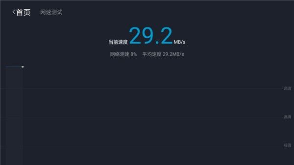 沙发电视助手