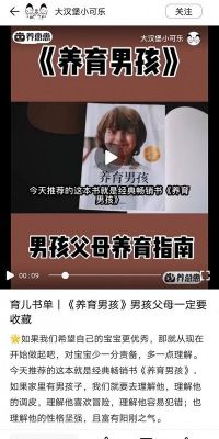 养崽崽