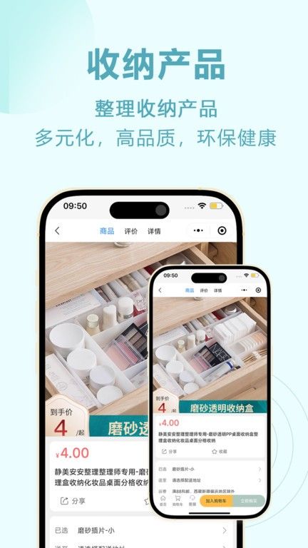 静美安安