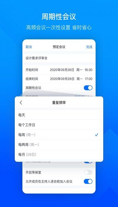 腾讯会议app(Tencent Meeting)