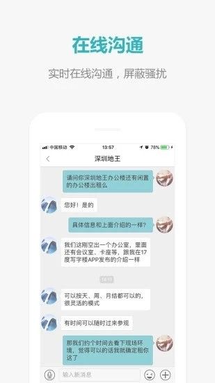 17度写字楼
