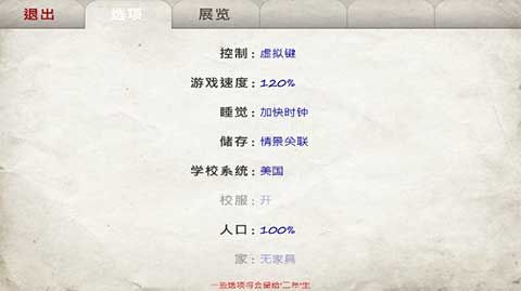 日在校园(School Days)