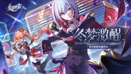 崩坏星穹铁道镜流和托帕怎么选