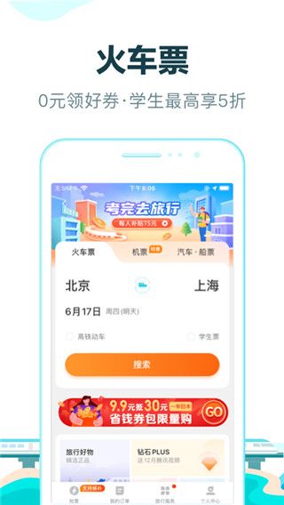 去哪儿旅游