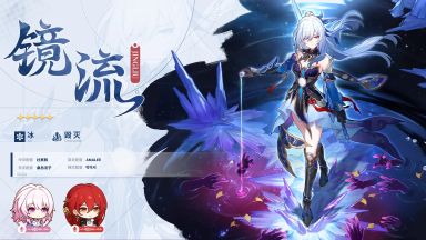 崩坏星穹铁道镜流怎么配队