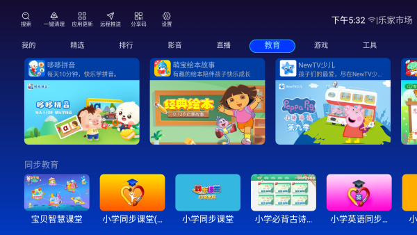 乐家市场