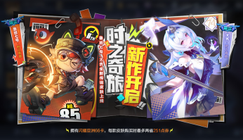 王者荣耀大乔时之奇旅什么时候上线