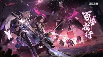 深空之眼兑换码2023年10月