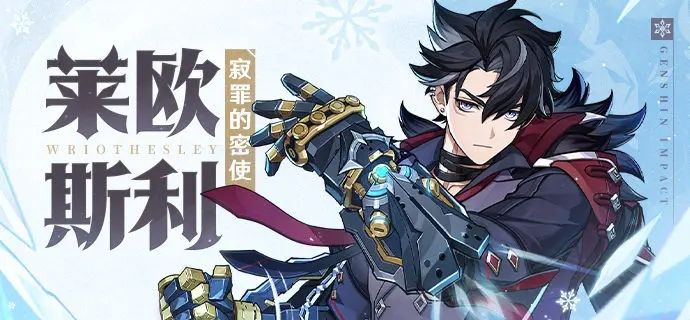 原神莱欧斯利融化流阵容怎么搭