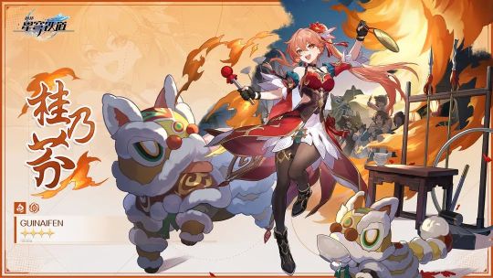 崩坏星穹铁道桂乃芬怎么配队