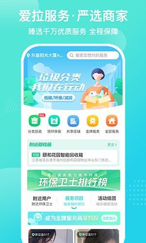 爱拉服务