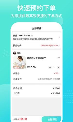 爱拉服务
