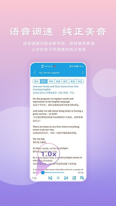 VOA慢速英语