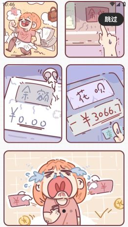 呱呱记账本